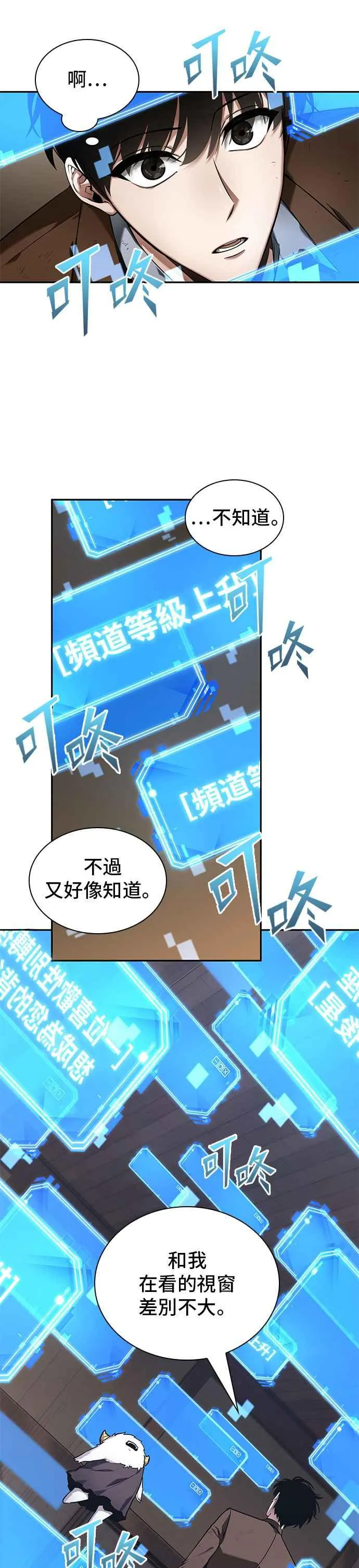 087. Ep.19 奇异点（1）4