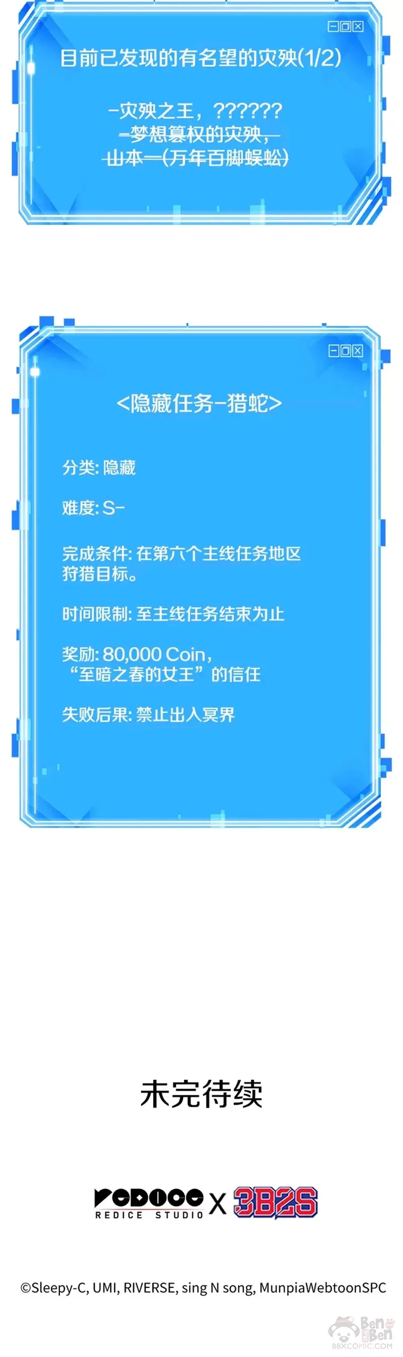 135.Ep.25 直面神的人们(1)49