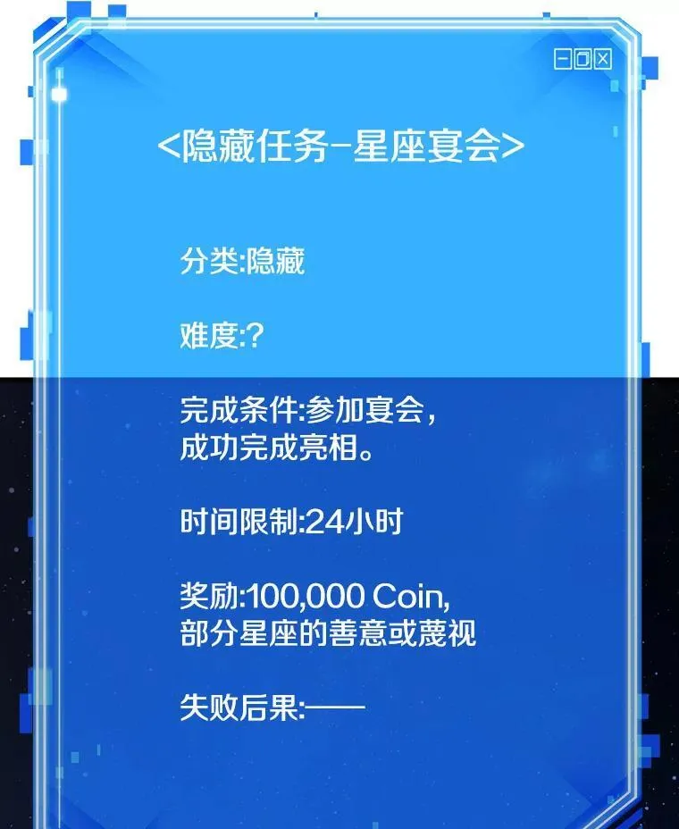 165.星座宴会-1123