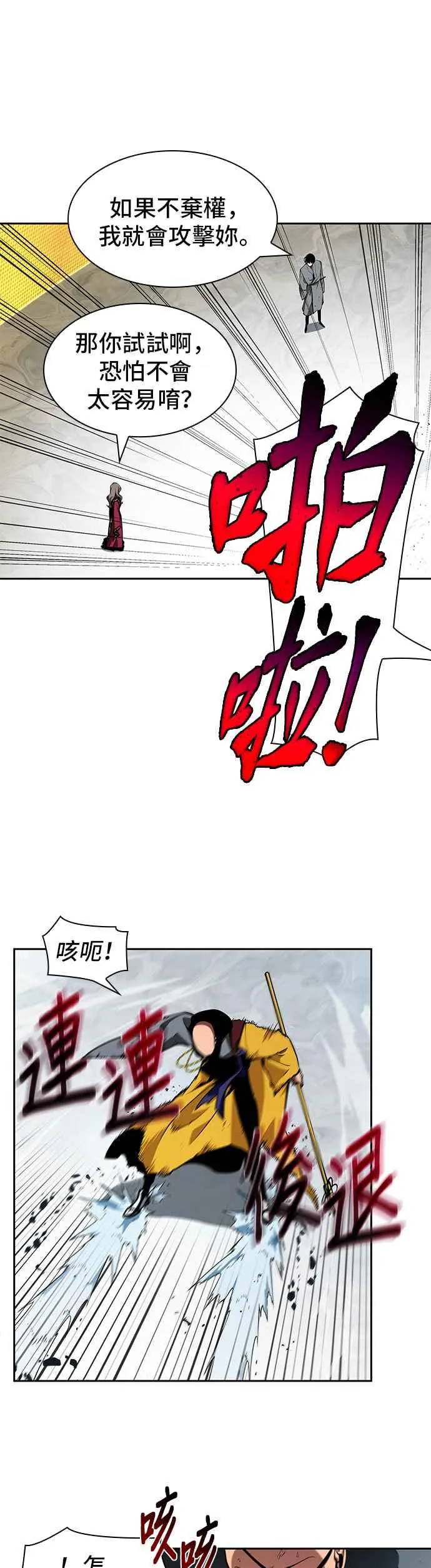 064. Ep.14 王座的主人 (4)53