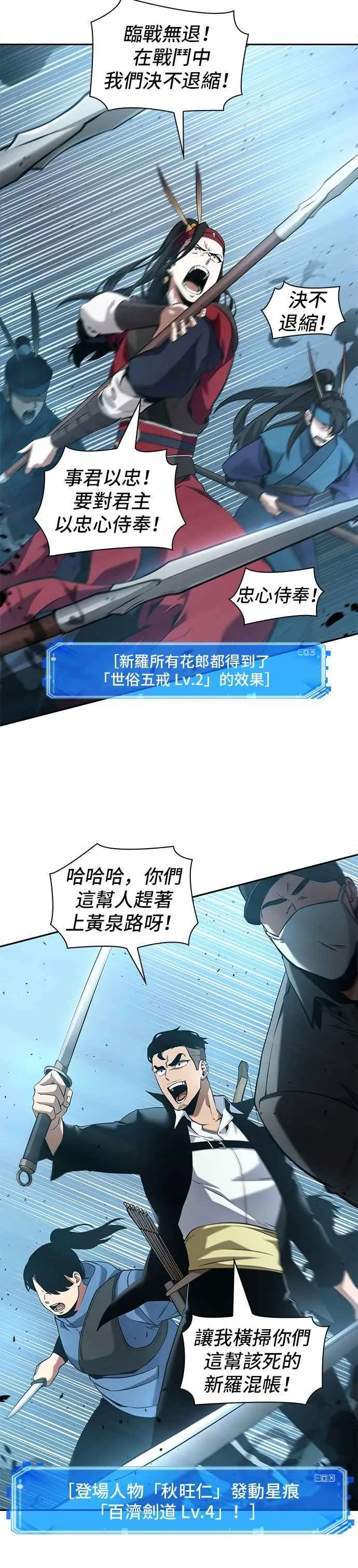 060. Ep.13 王者之战 (4)2