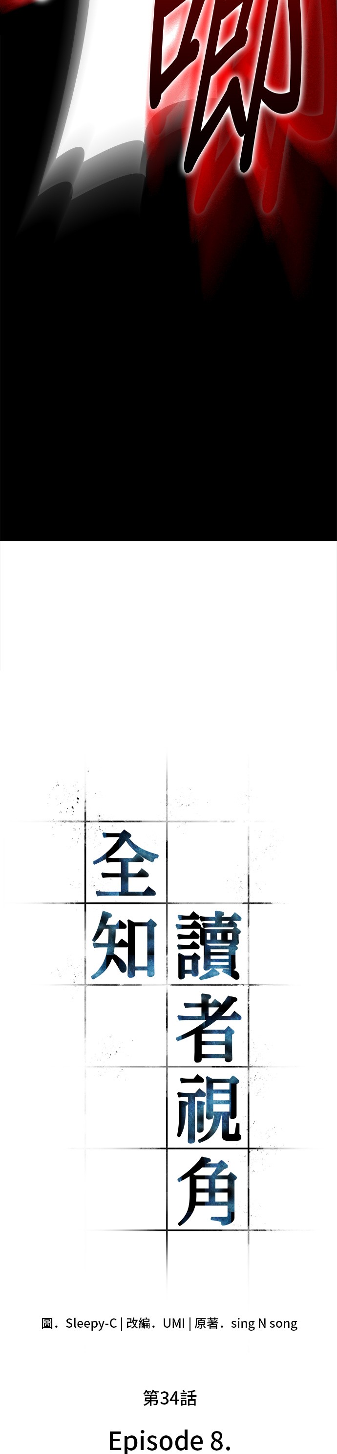 第34话3