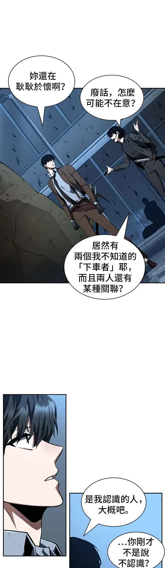 074. Ep.16 第五个任务（2）16