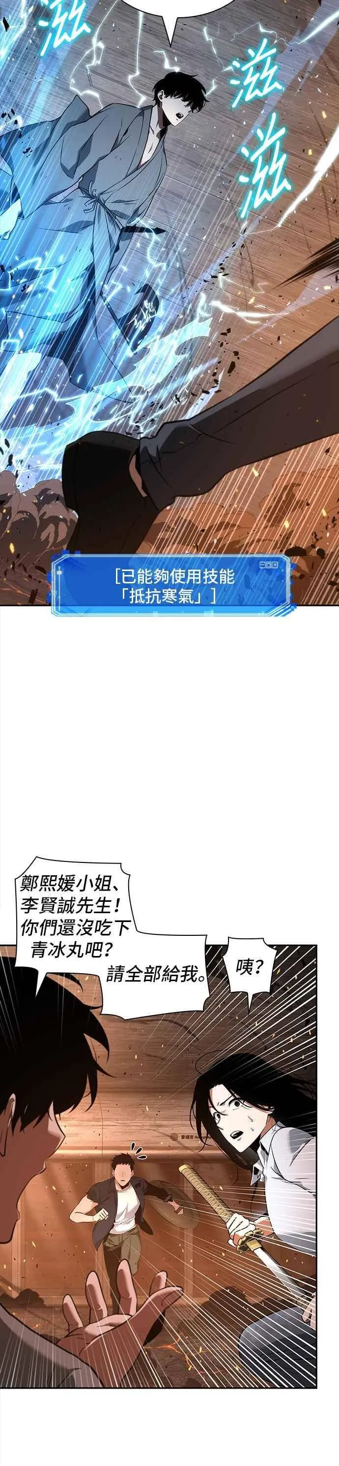 054. Ep.12 第一人称主角视角 (2)40