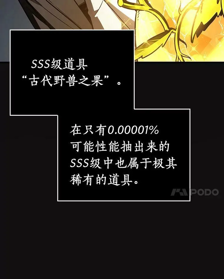 158.最强替罪羊-259