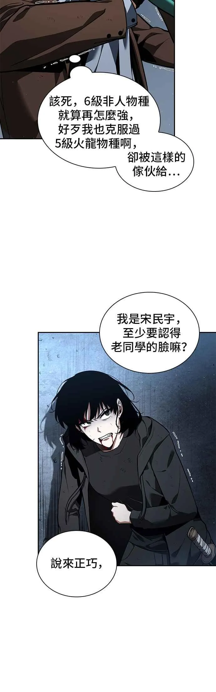 071. Ep.15 没有王的世界（7）11