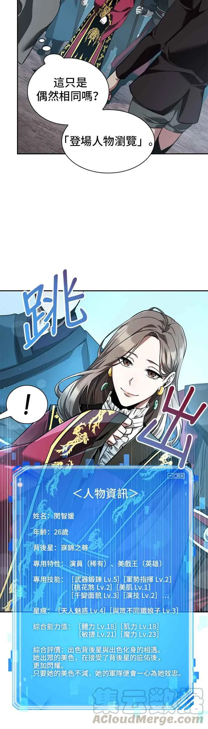 058. Ep.13 王者之战 (2)21
