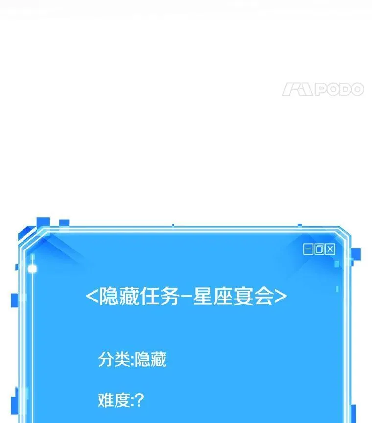 165.星座宴会-1142