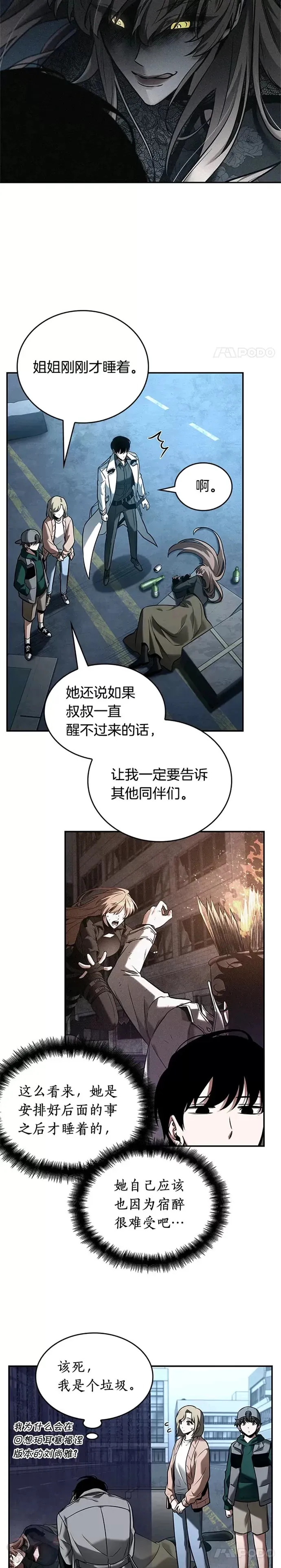 118.Ep.24 被遗弃的世界(2)7