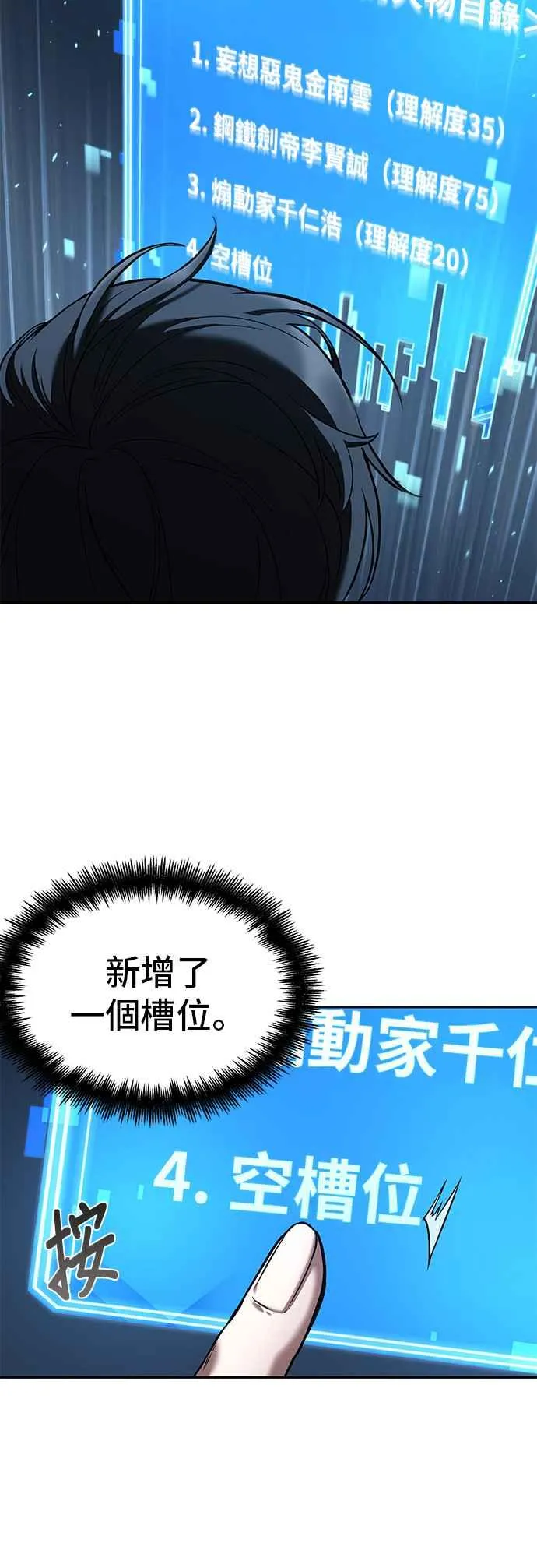 083. Ep.18 读者的战争（1）29