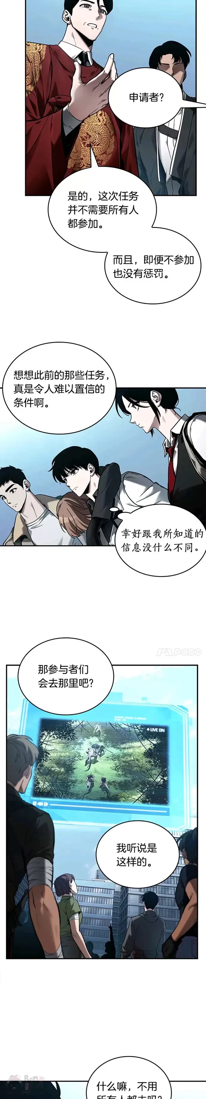 118.Ep.24 被遗弃的世界(2)21