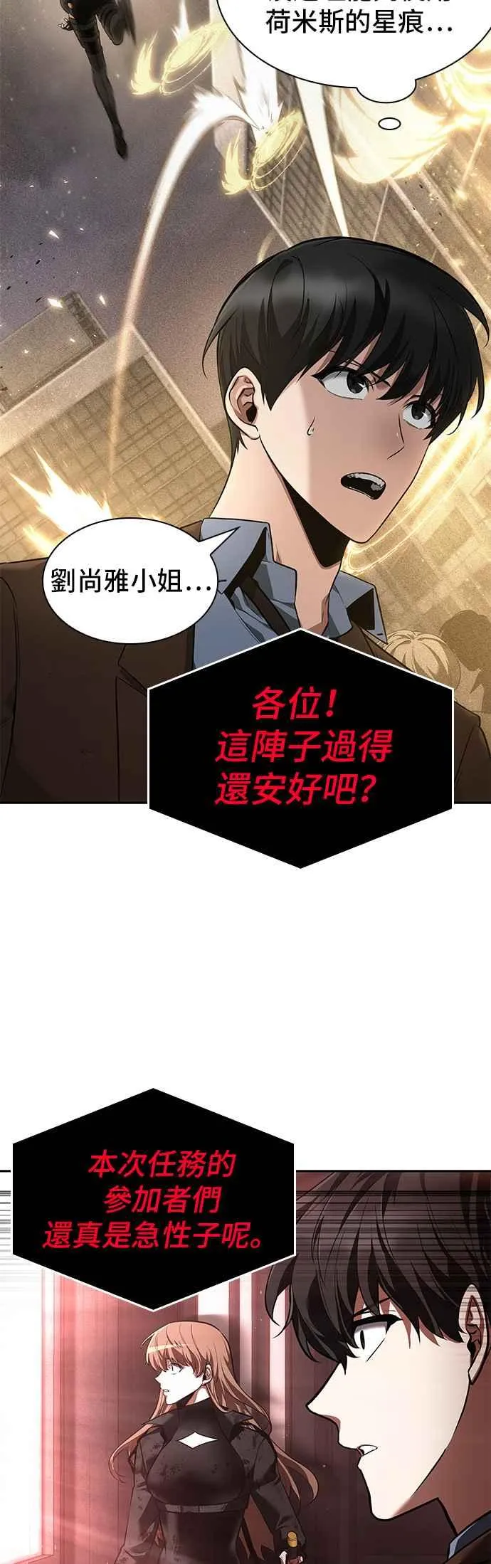 078. Ep.17 SSS级天赋（2）46