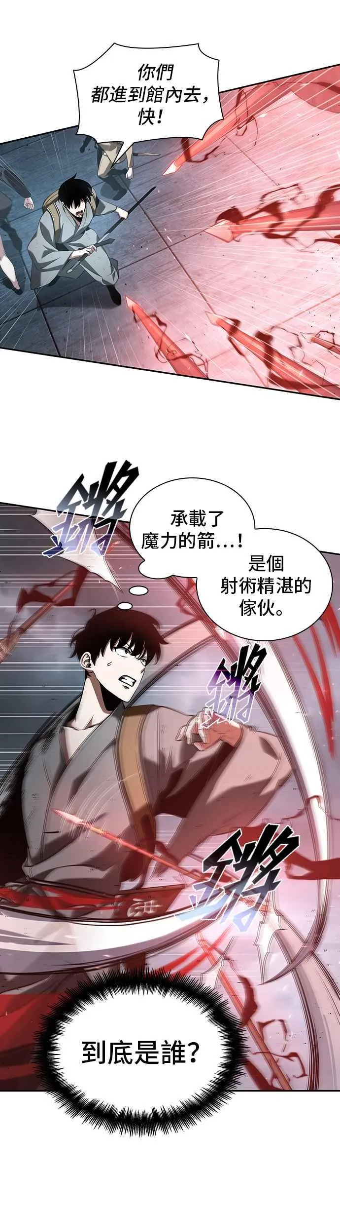 059. Ep.13 王者之战 (3)29