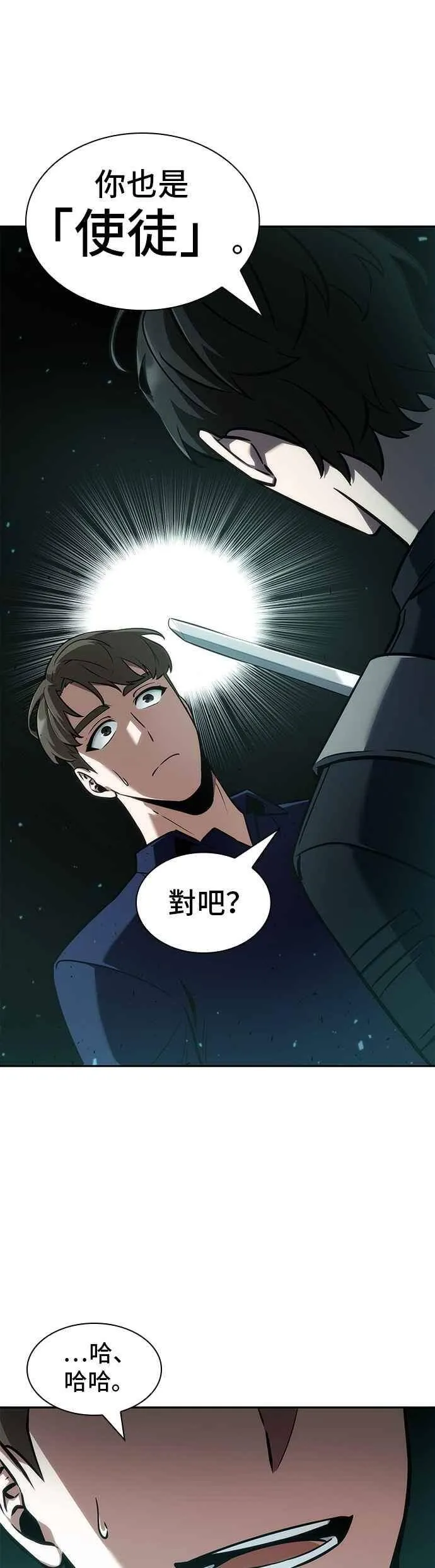 052. Ep.11 先知者们之夜 (4)8