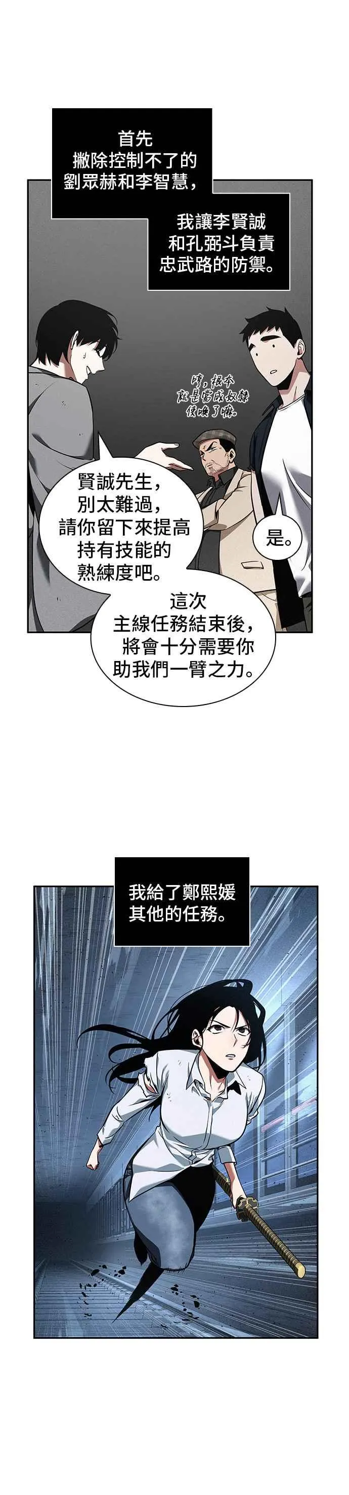 058. Ep.13 王者之战 (2)2