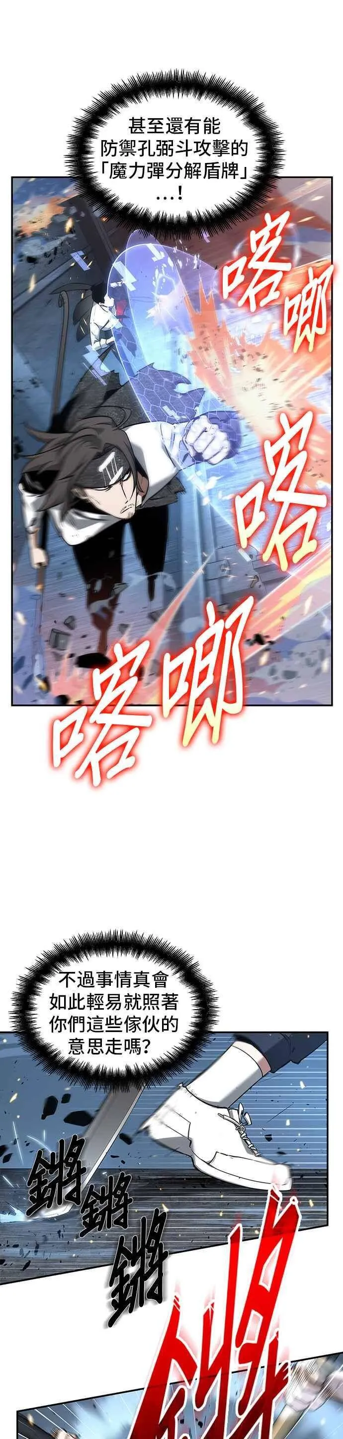 053. Ep.12 第一人称主角视角 (1)25