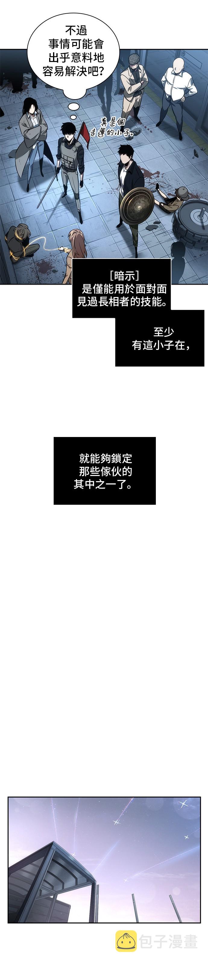 第46话21