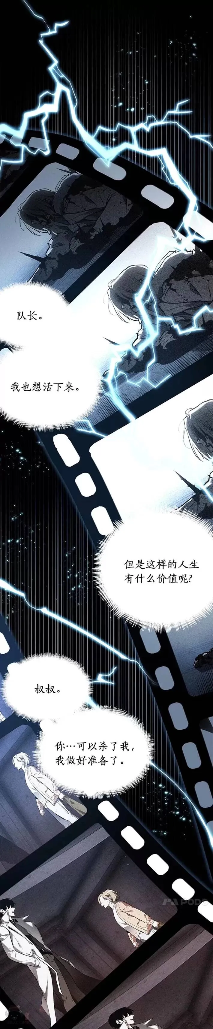 101.Ep.22 无法改变的东西(3)42