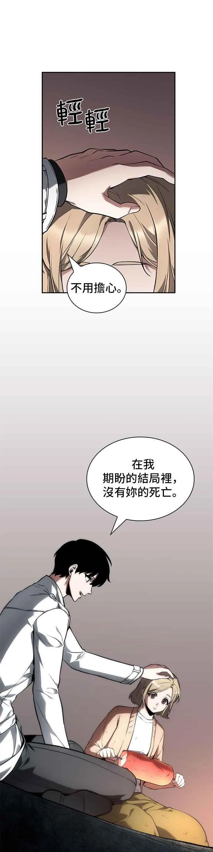 091. Ep.19 奇异点（5）38