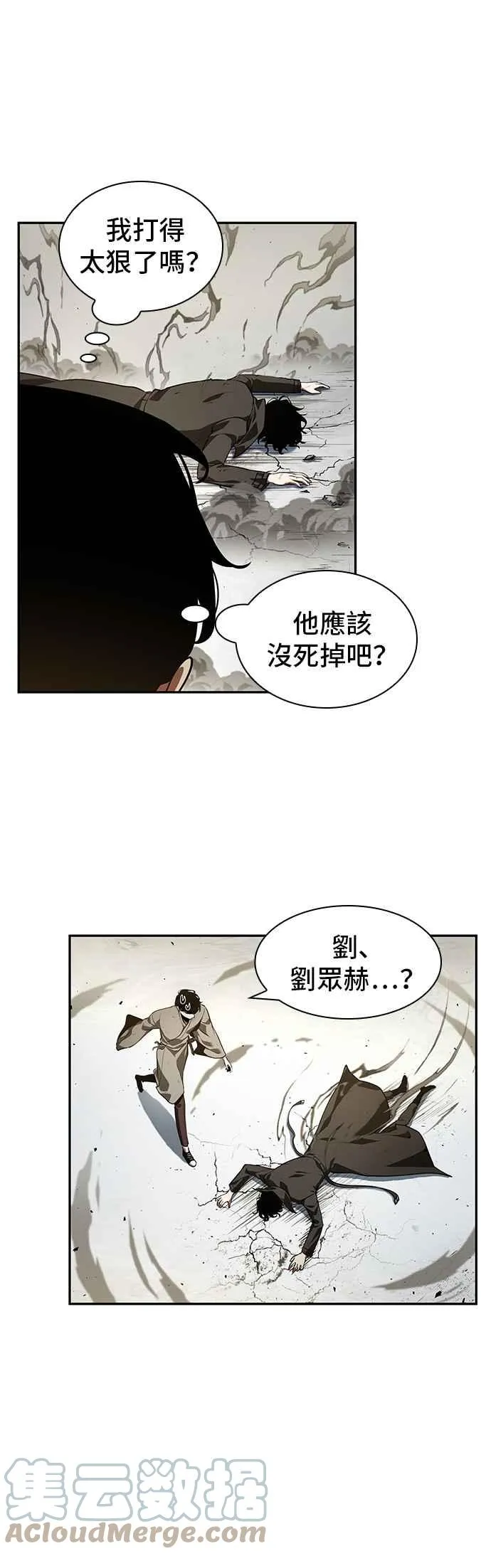 065. Ep.15 没有王的世界（1）9
