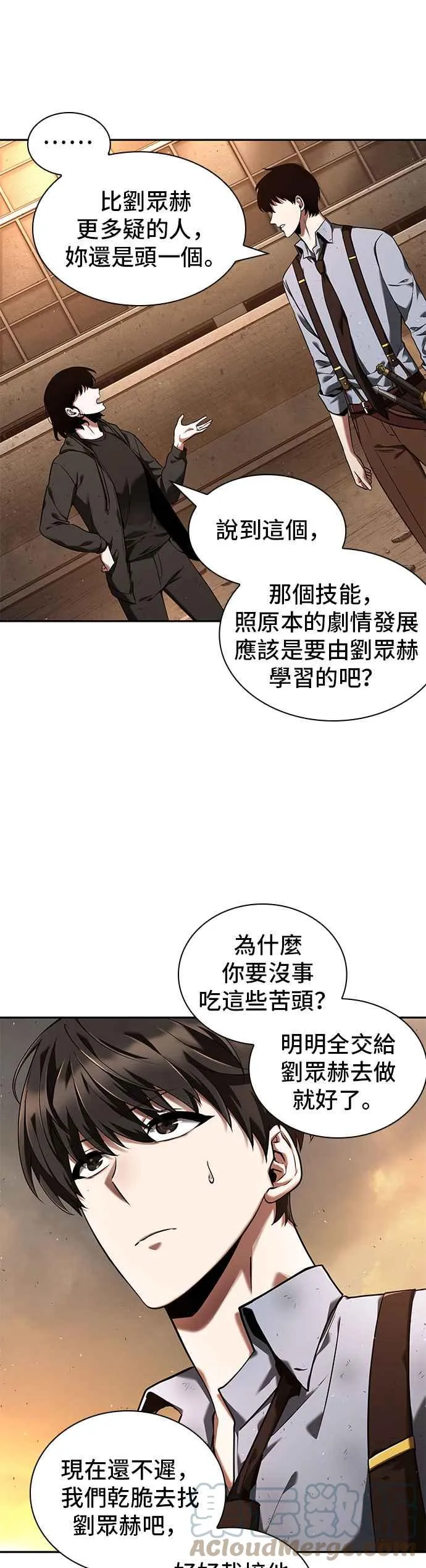 076. Ep.16 第五个任务（4）6