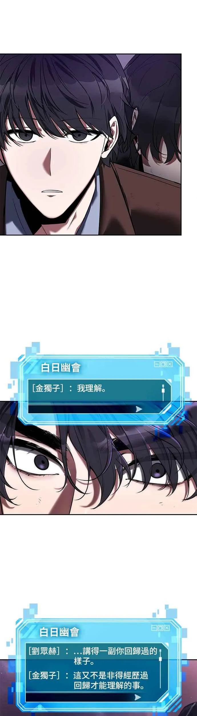 077. Ep.17 SSS级天赋（1）32