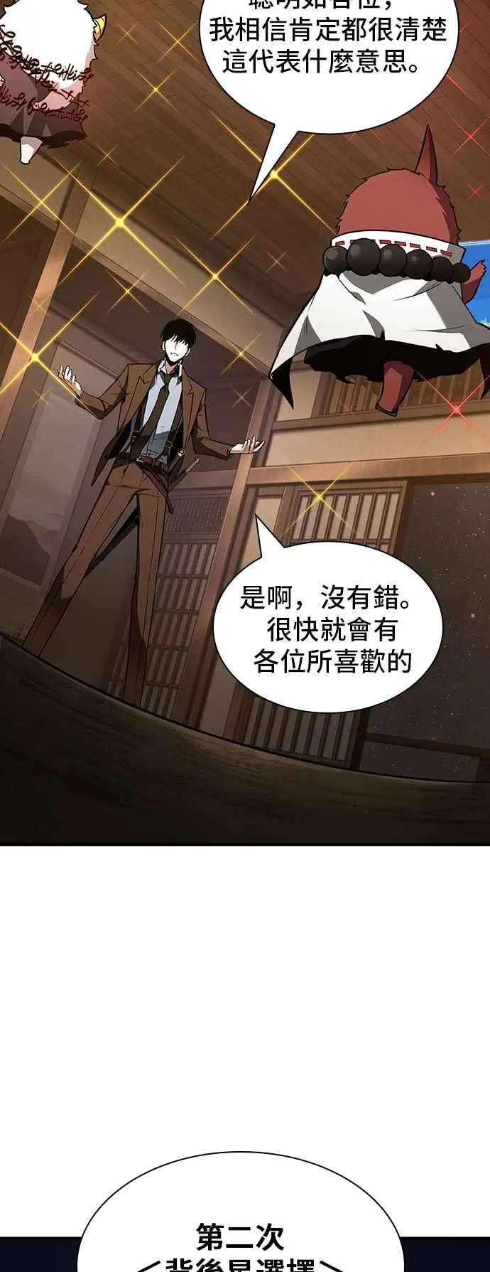 086. Ep.18 读者的战争（4）34