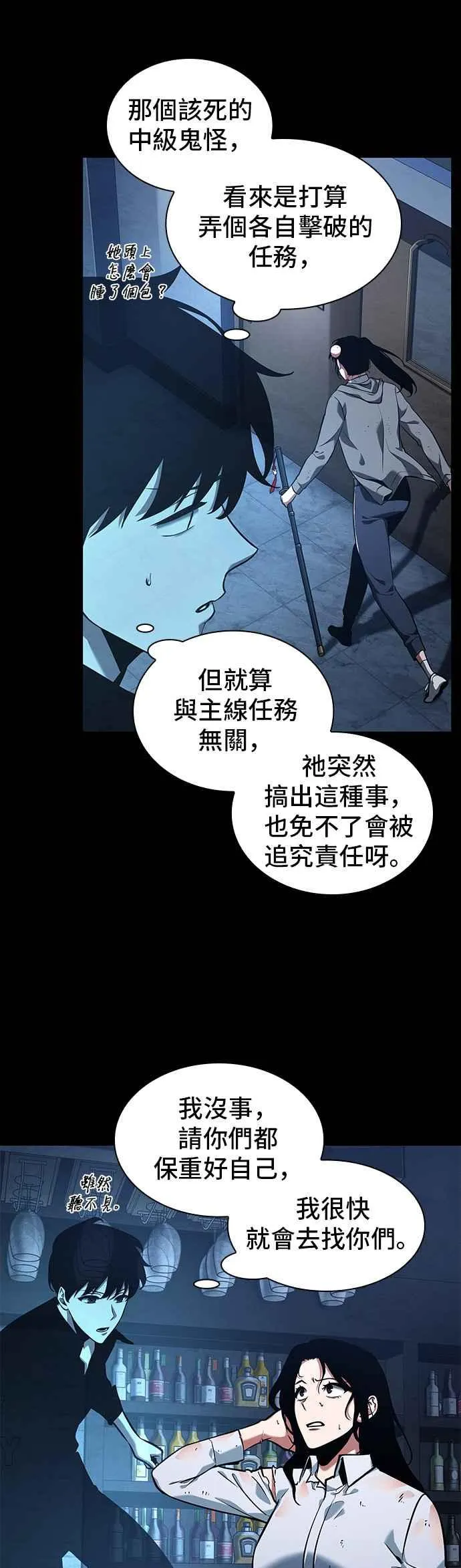 067. Ep.15 没有王的世界（3）22