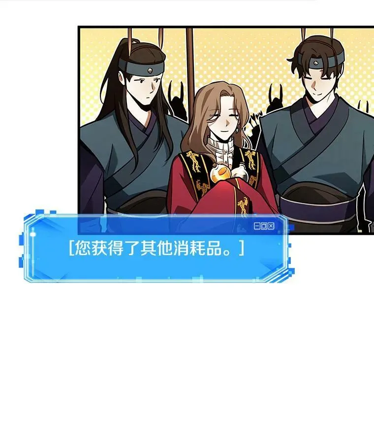 158.最强替罪羊-246