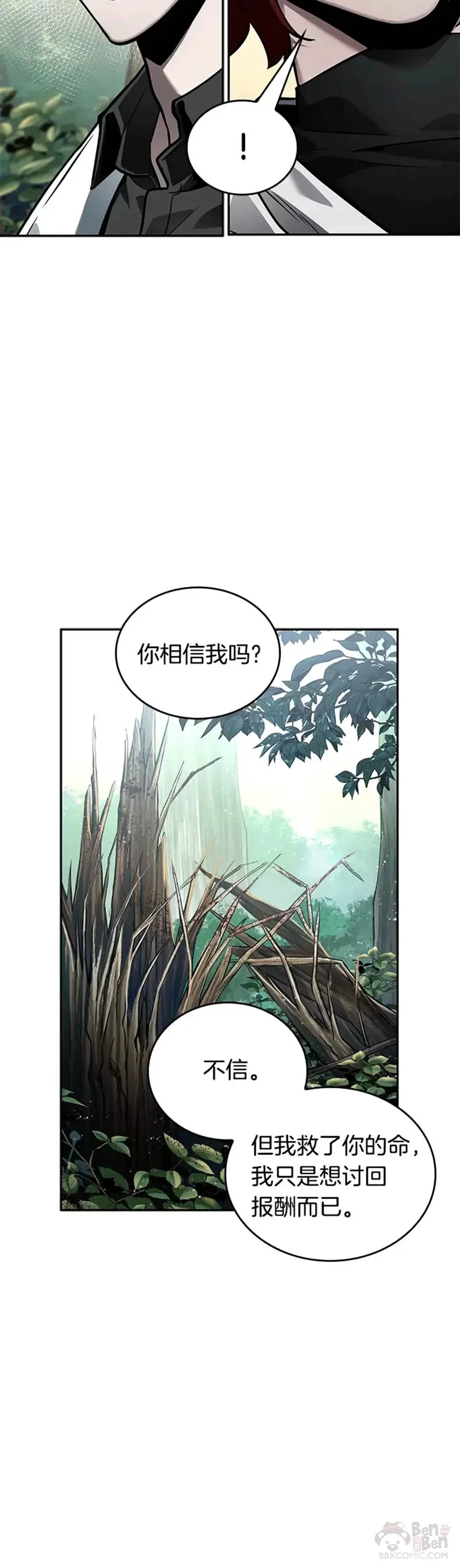 135.Ep.25 直面神的人们(1)6