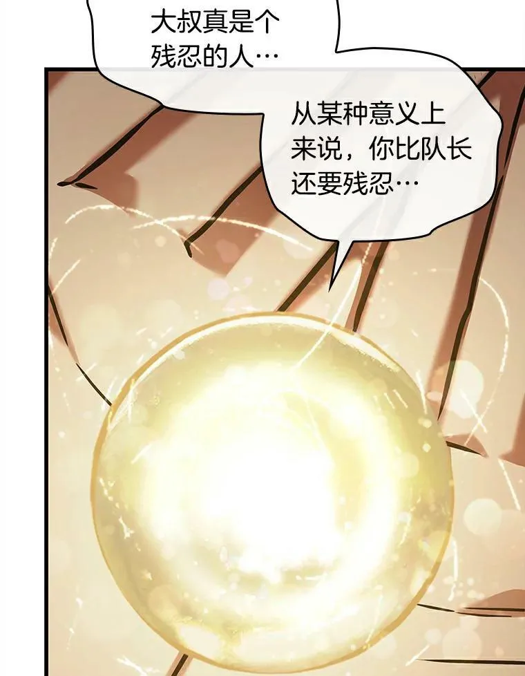 146.任务破坏者-3103