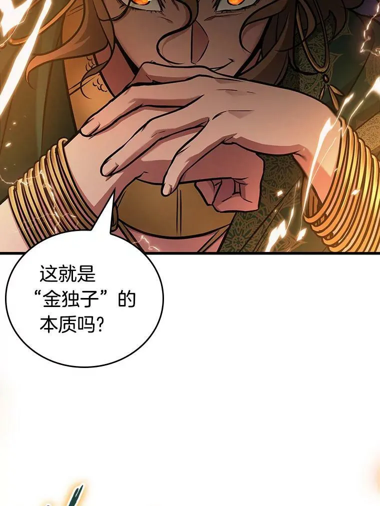 159.最强替罪羊-354