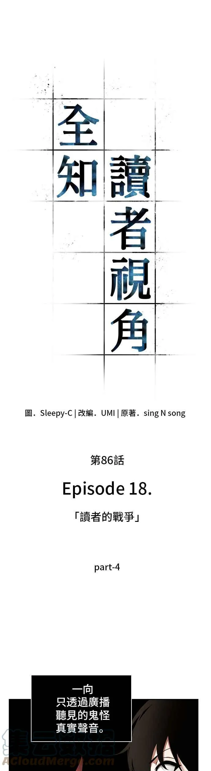 086. Ep.18 读者的战争（4）6