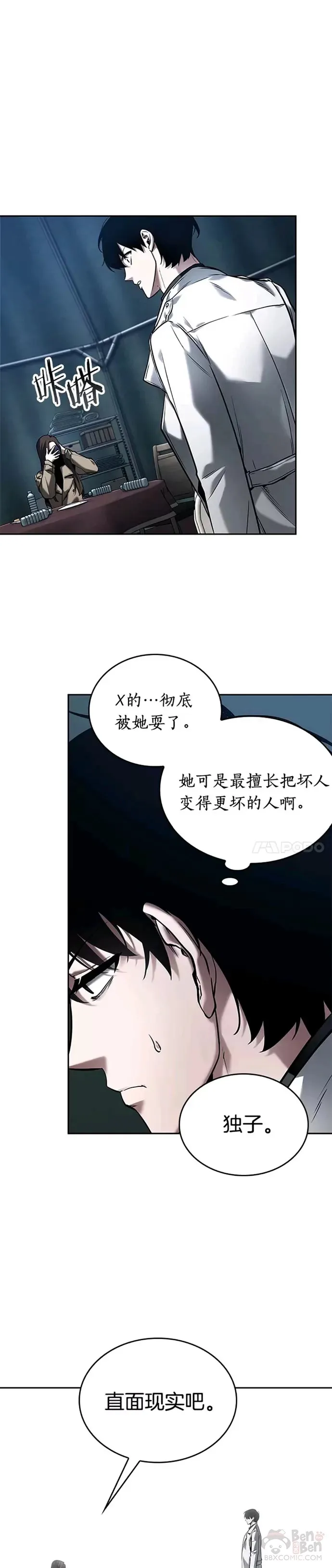 122.Ep.24 被遗弃的世界(6)12