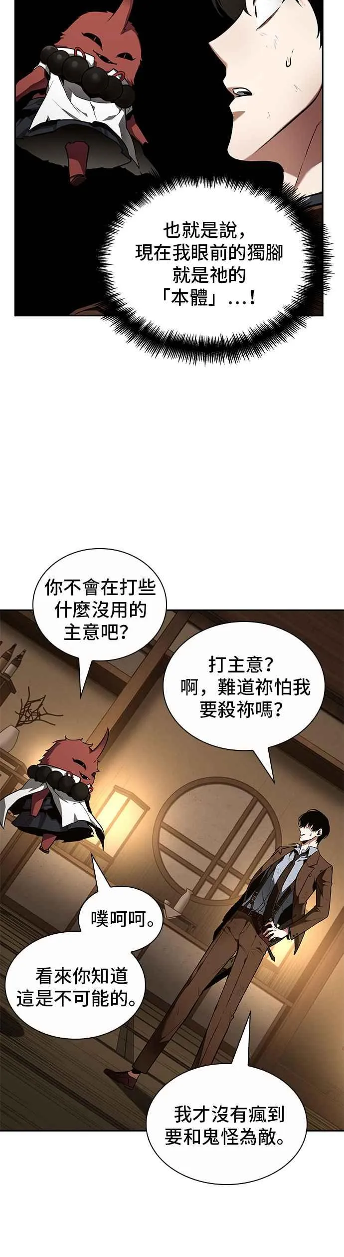 086. Ep.18 读者的战争（4）7