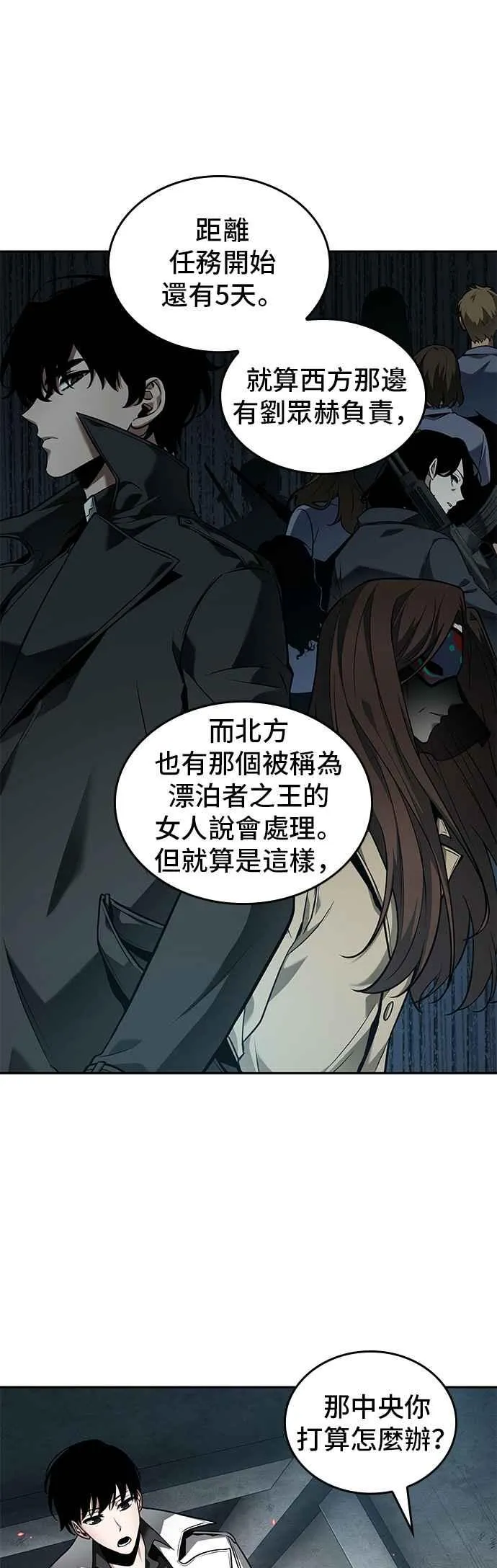 089. Ep.19 奇异点（3）20