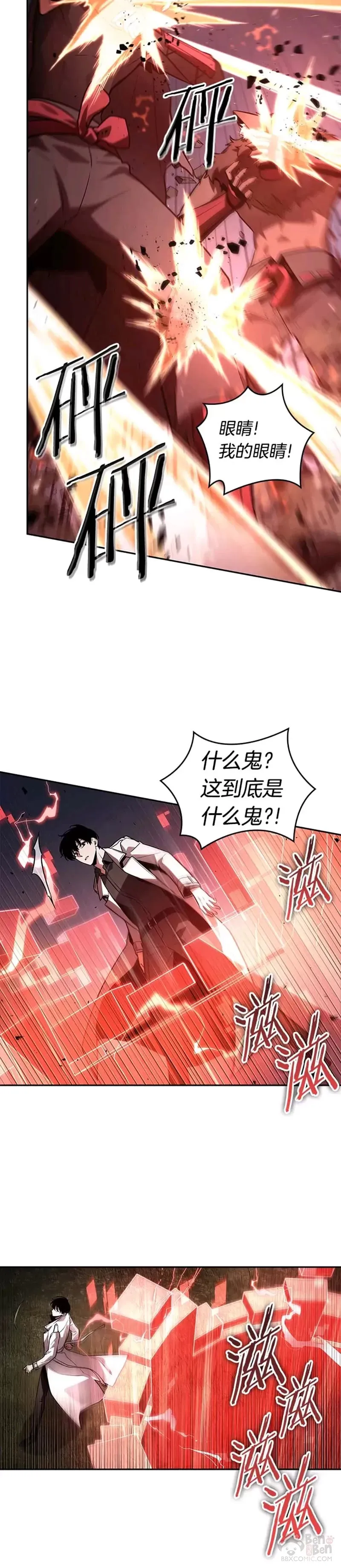 134.Ep.24 可以改变的东西(9)3