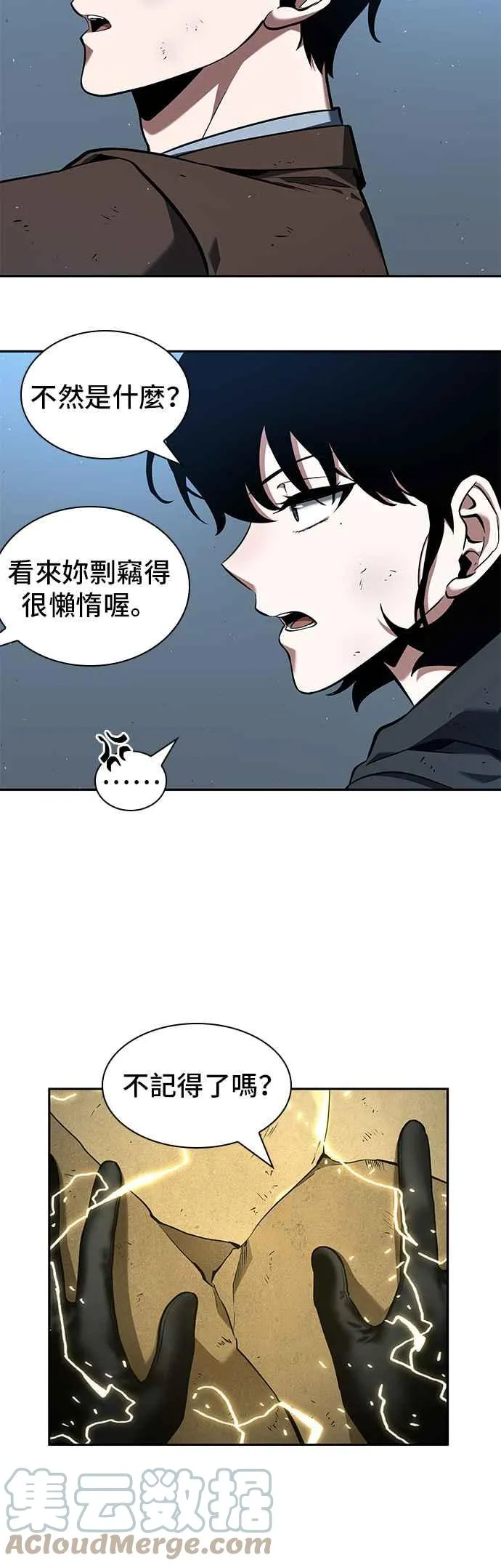 074. Ep.16 第五个任务（2）27