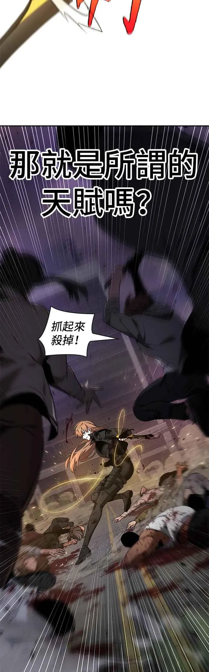 078. Ep.17 SSS级天赋（2）17