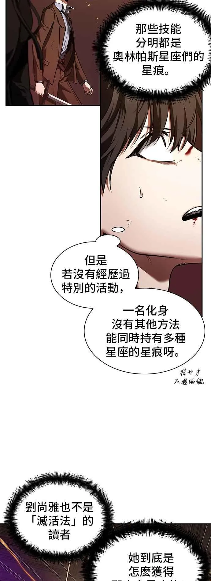 082. Ep.17 SSS级天赋（6）17