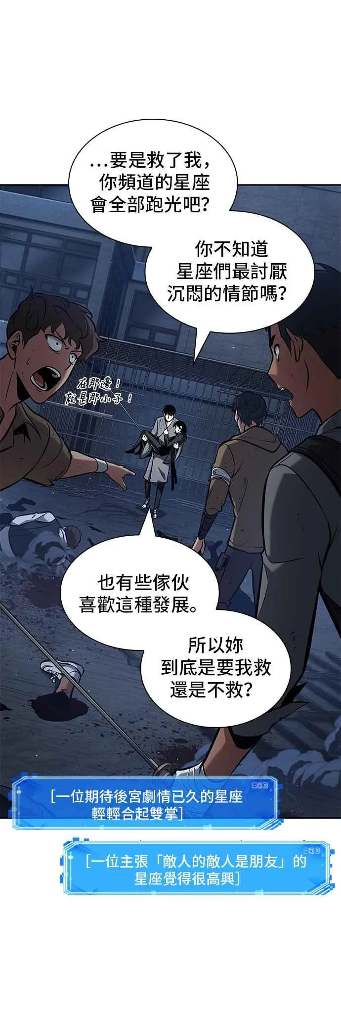 068. Ep.15 没有王的世界（4）37