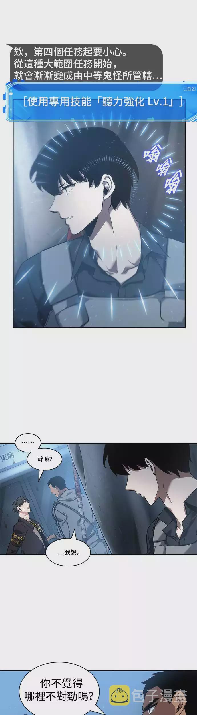 第49话9