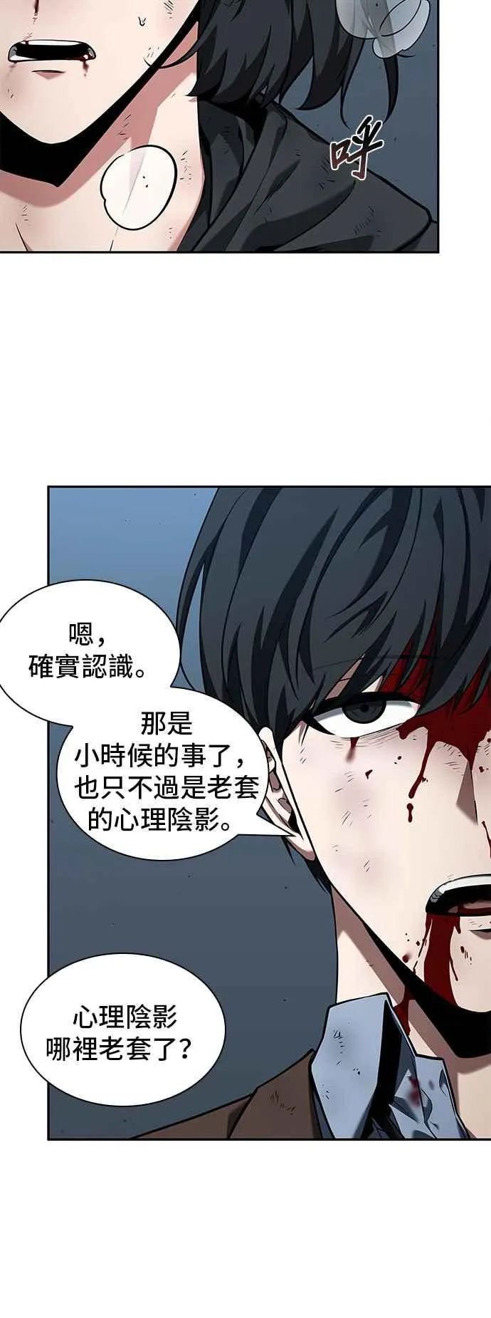 071. Ep.15 没有王的世界（7）32