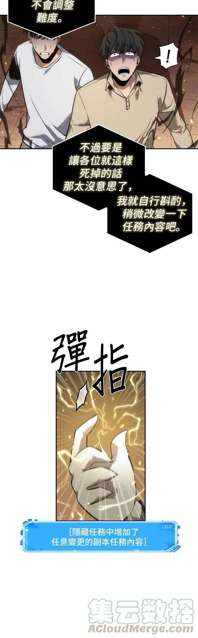 051. Ep.11 先知者们之夜 (3)33
