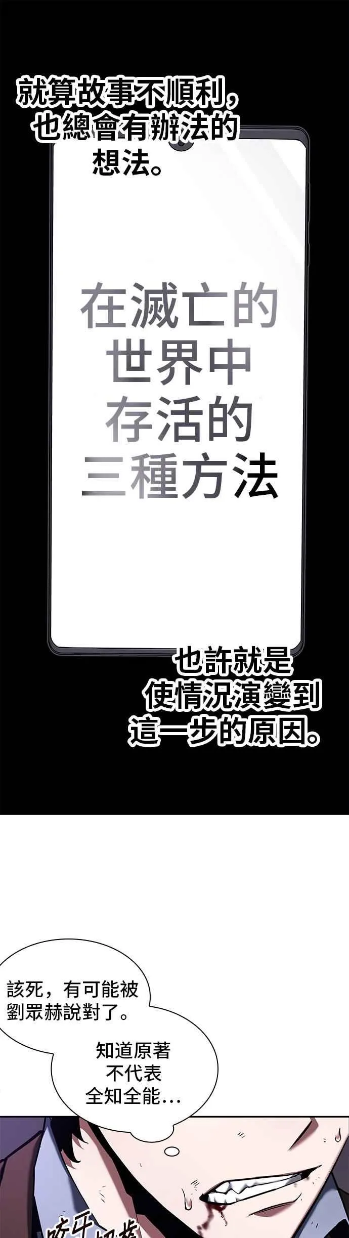 083. Ep.18 读者的战争（1）11