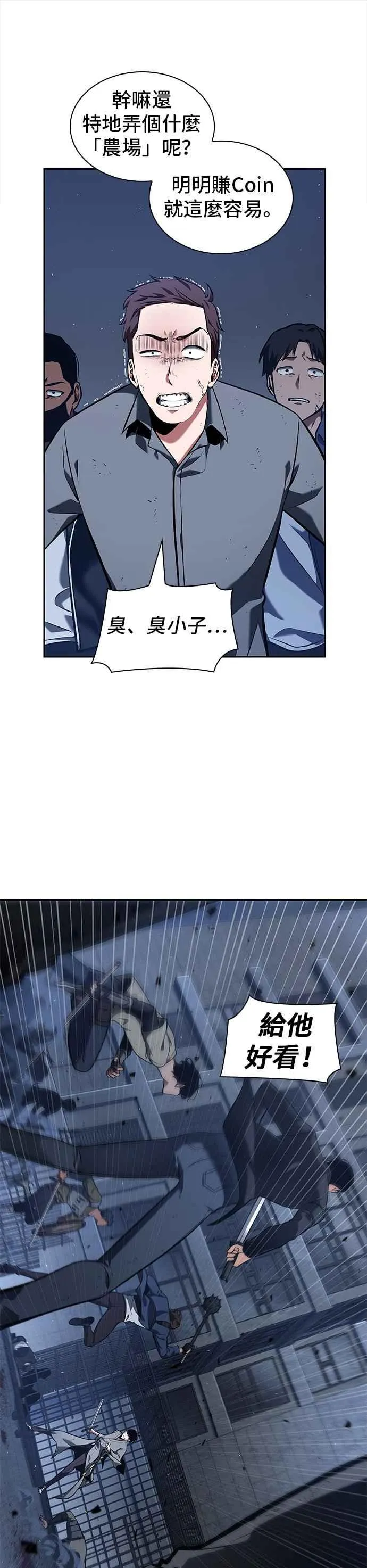 068. Ep.15 没有王的世界（4）32