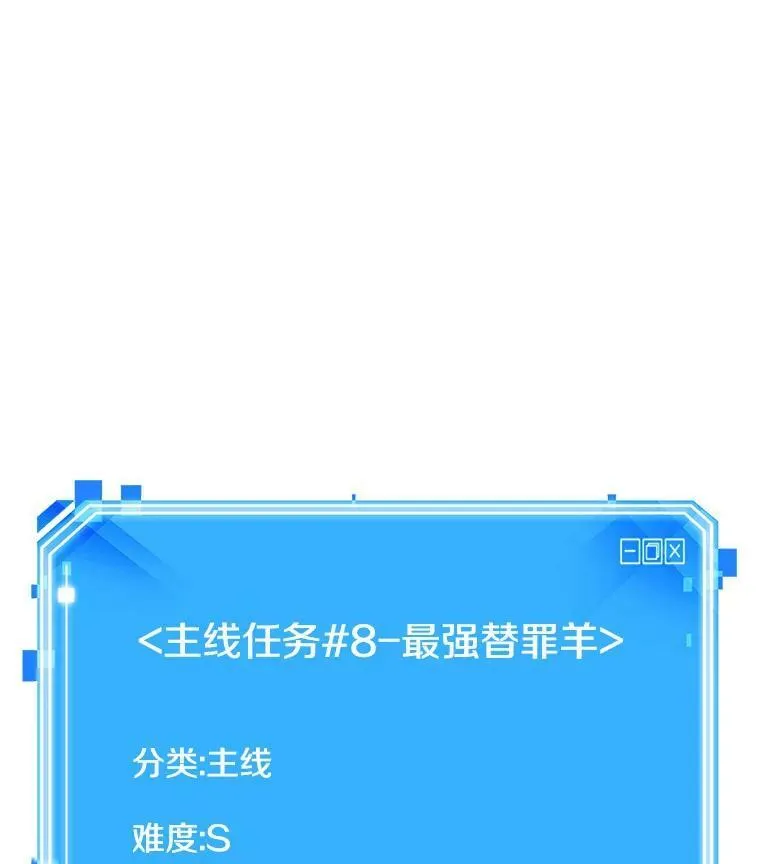 158.最强替罪羊-2110