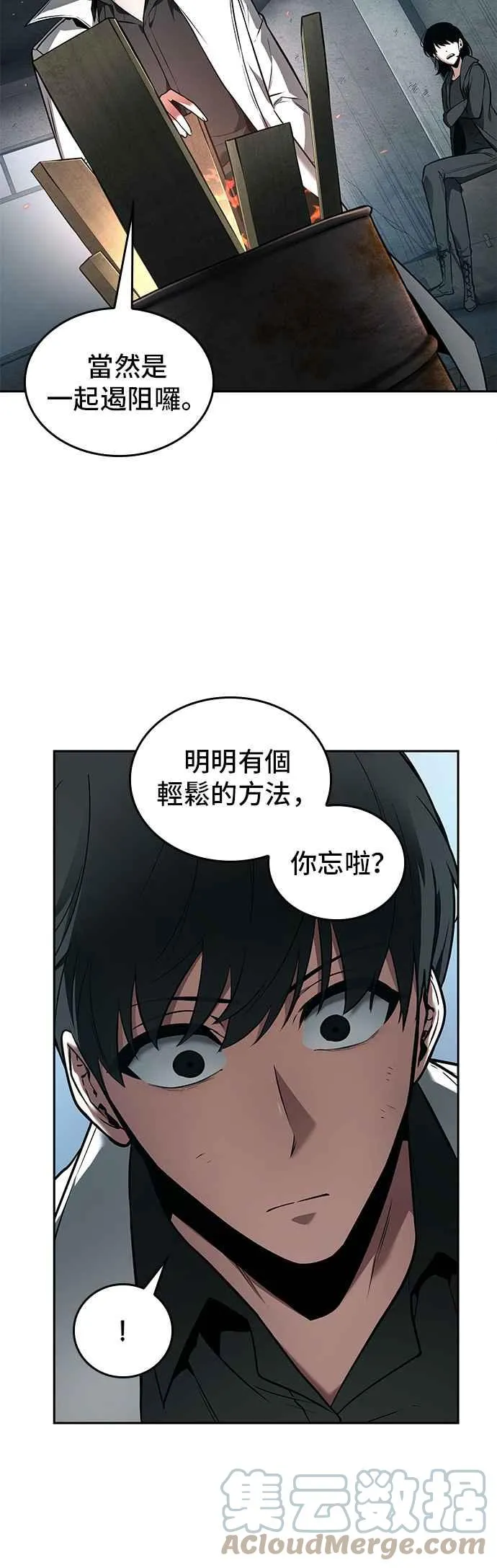 089. Ep.19 奇异点（3）21