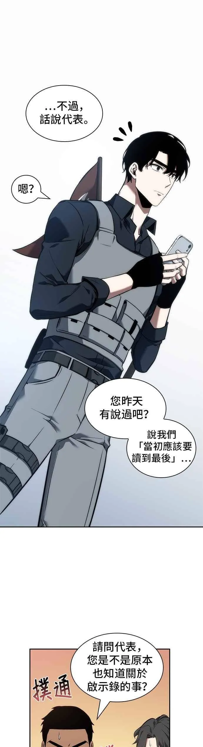 050. Ep.11 先知者们之夜 (2)38