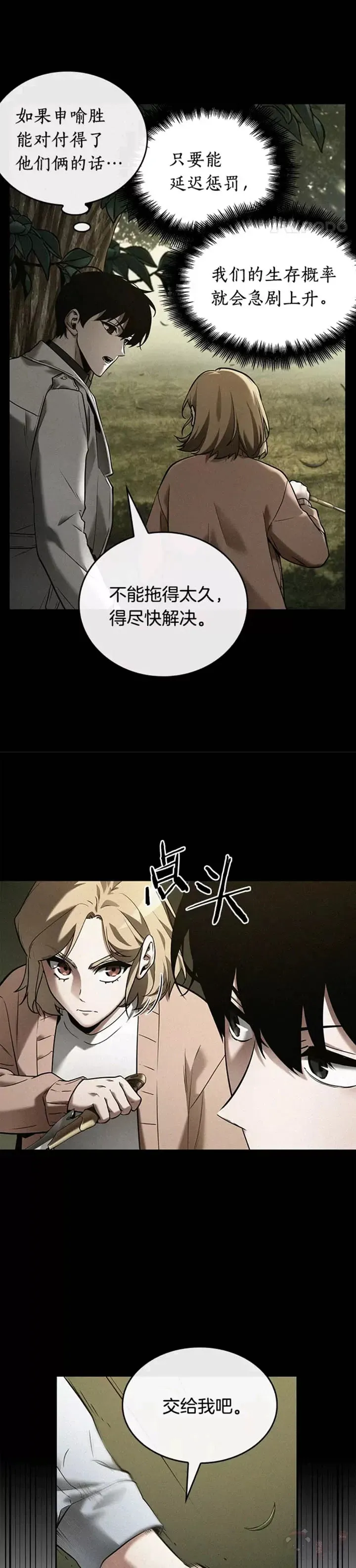 126.Ep.24 可以改变的东西(1)30